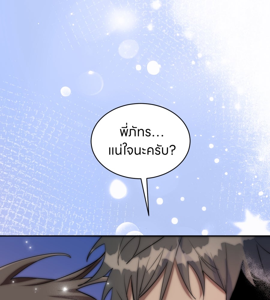 ES Companyบริษัทหิมพานต์ (ไม่) จำกัด - หน้า 21