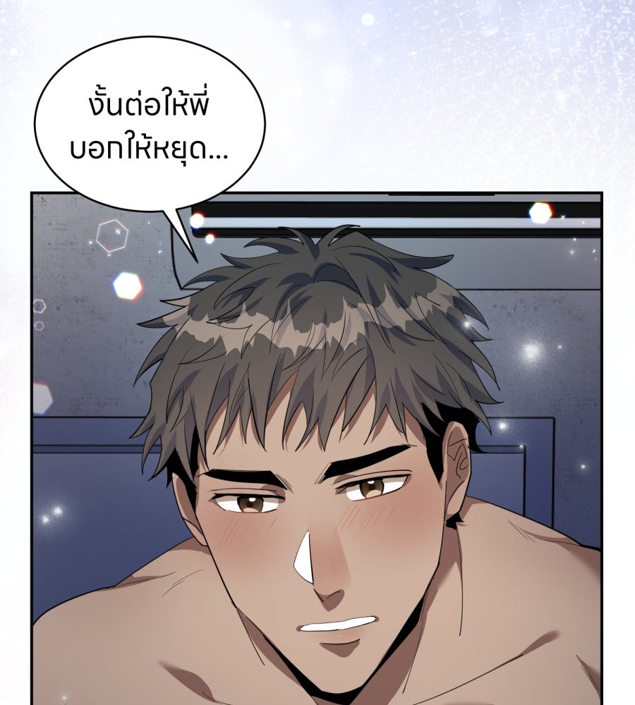 ES Companyบริษัทหิมพานต์ (ไม่) จำกัด - หน้า 24