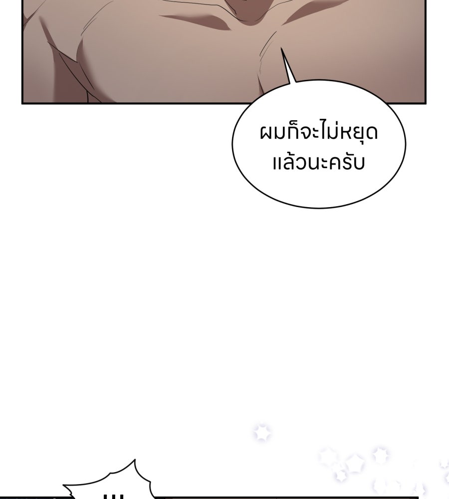 ES Companyบริษัทหิมพานต์ (ไม่) จำกัด - หน้า 25