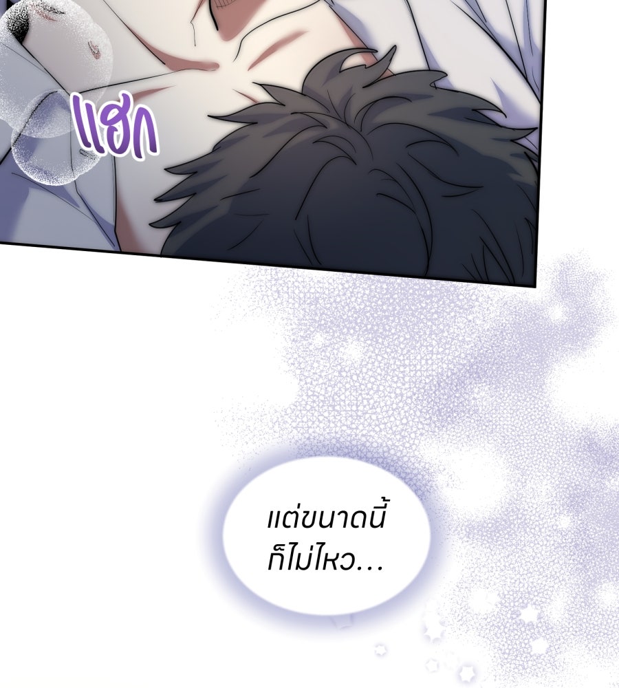 ES Companyบริษัทหิมพานต์ (ไม่) จำกัด - หน้า 30