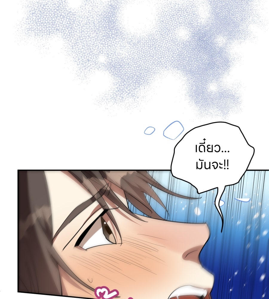 ES Companyบริษัทหิมพานต์ (ไม่) จำกัด - หน้า 40