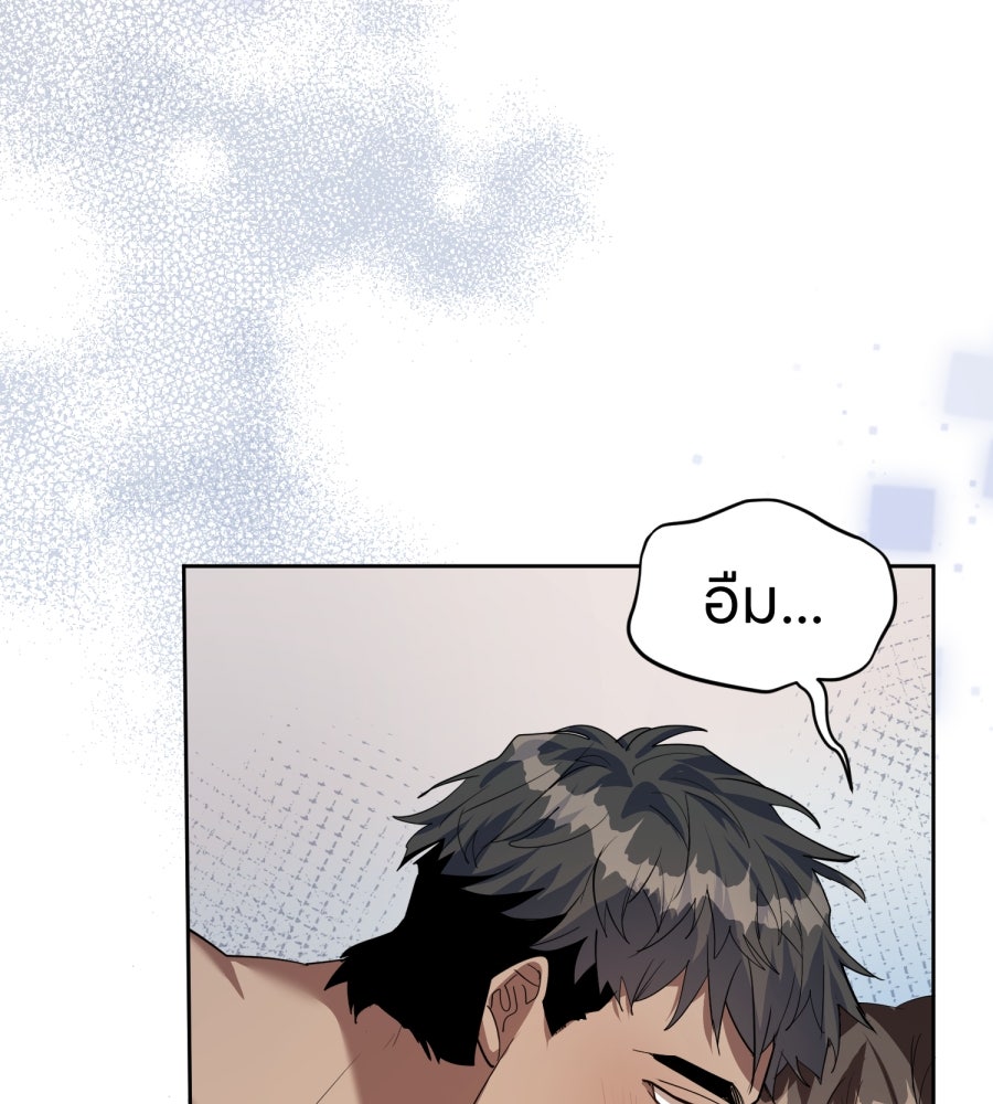 ES Companyบริษัทหิมพานต์ (ไม่) จำกัด - หน้า 52