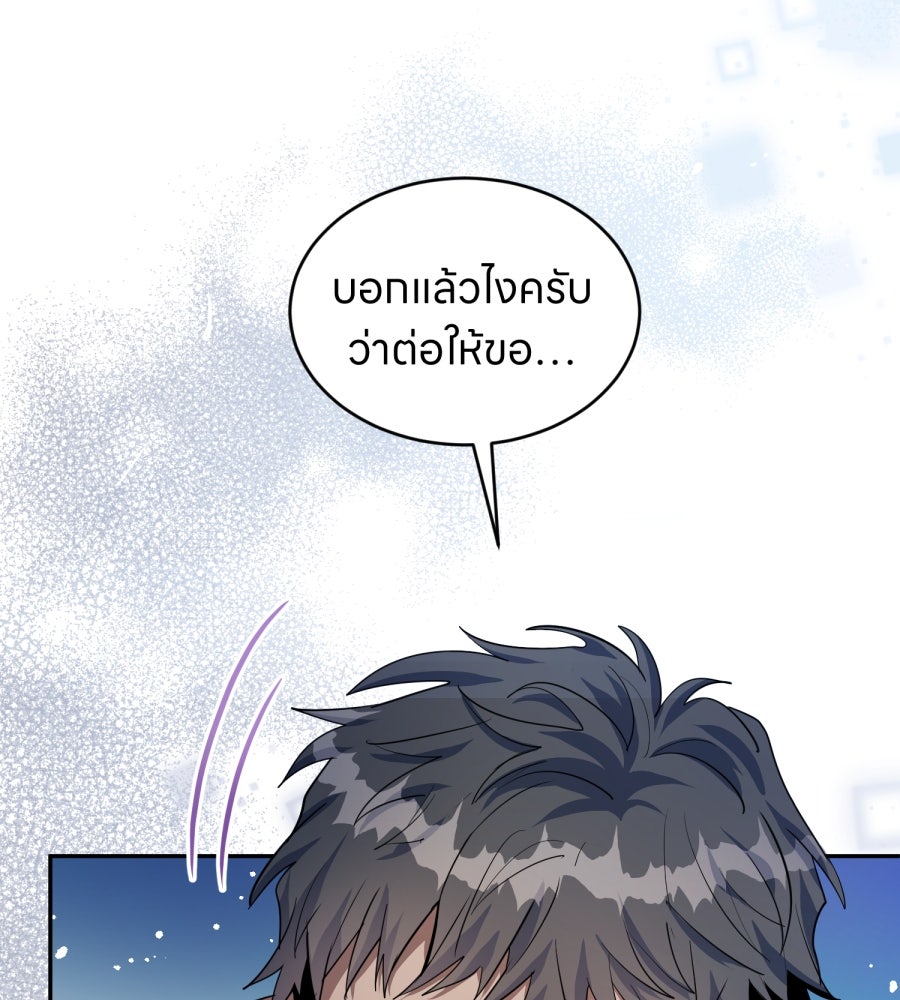 ES Companyบริษัทหิมพานต์ (ไม่) จำกัด - หน้า 55