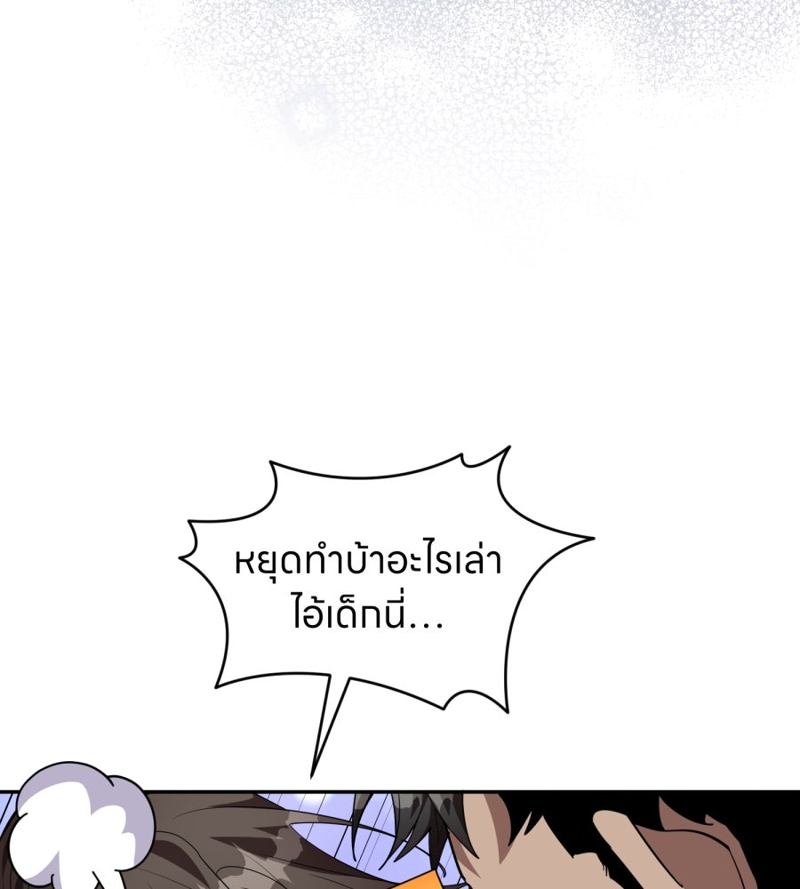 ES Companyบริษัทหิมพานต์ (ไม่) จำกัด - หน้า 57