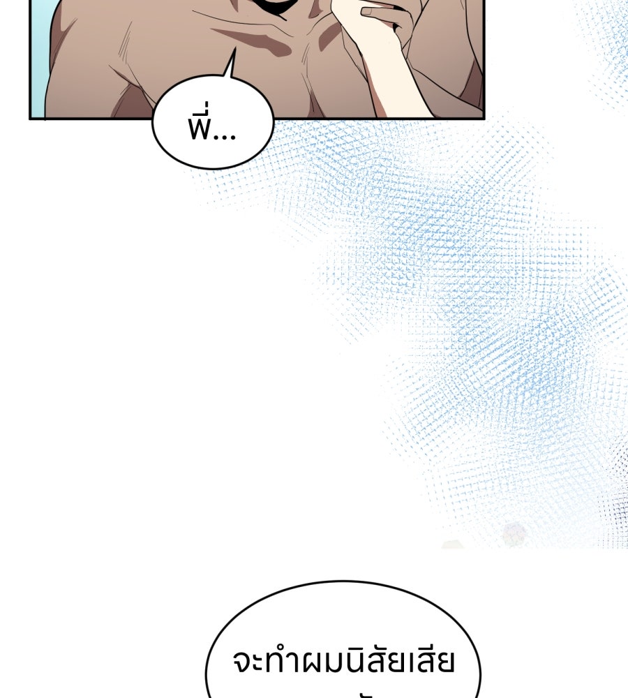 ES Companyบริษัทหิมพานต์ (ไม่) จำกัด - หน้า 60