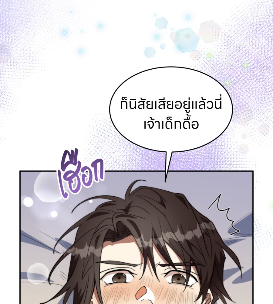 ES Companyบริษัทหิมพานต์ (ไม่) จำกัด - หน้า 64