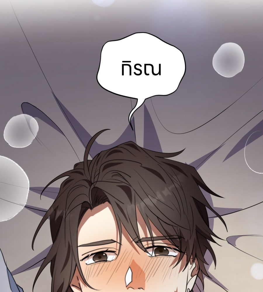 ES Companyบริษัทหิมพานต์ (ไม่) จำกัด - หน้า 73