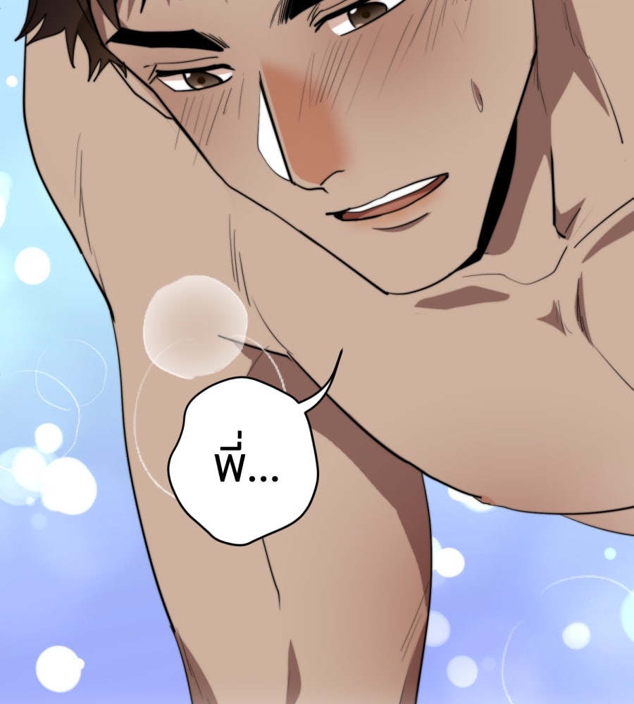 ES Companyบริษัทหิมพานต์ (ไม่) จำกัด - หน้า 76