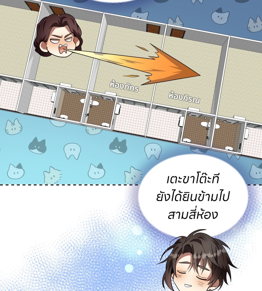 ES Companyบริษัทหิมพานต์ (ไม่) จำกัด - หน้า 84