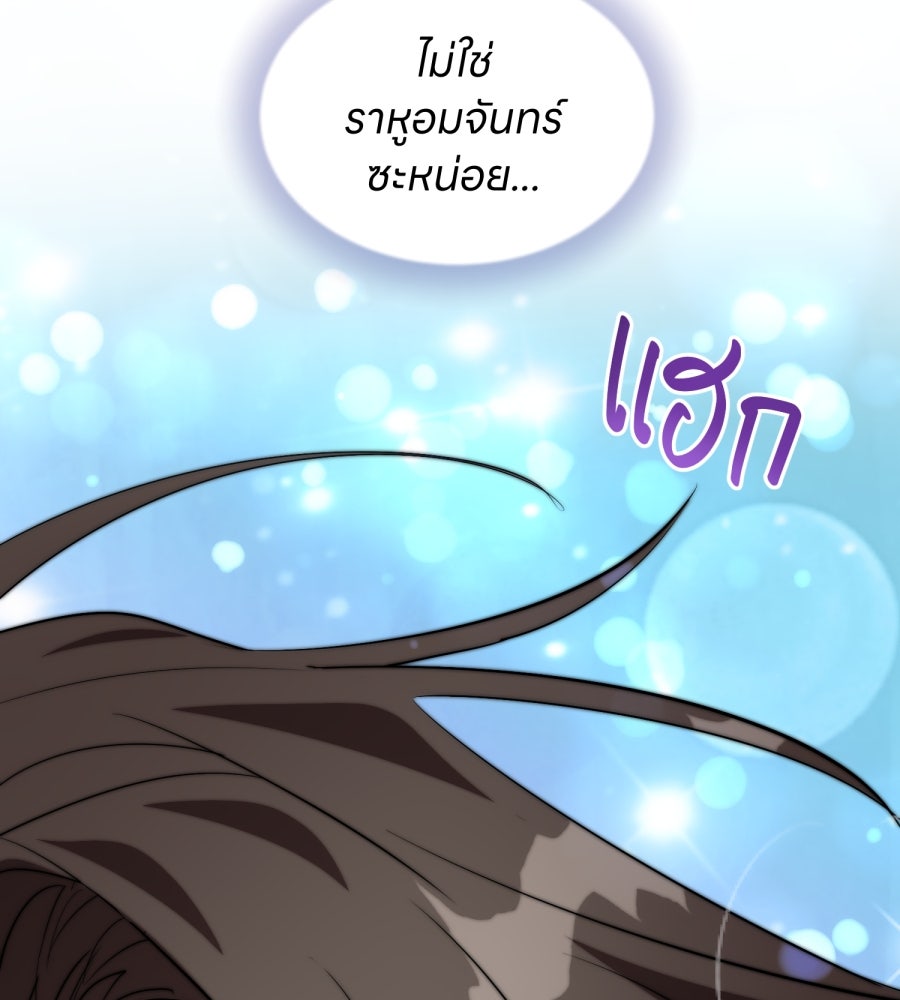 ES Companyบริษัทหิมพานต์ (ไม่) จำกัด - หน้า 91