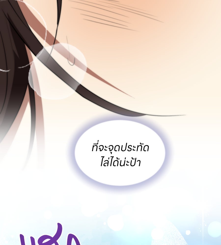 ES Companyบริษัทหิมพานต์ (ไม่) จำกัด - หน้า 93