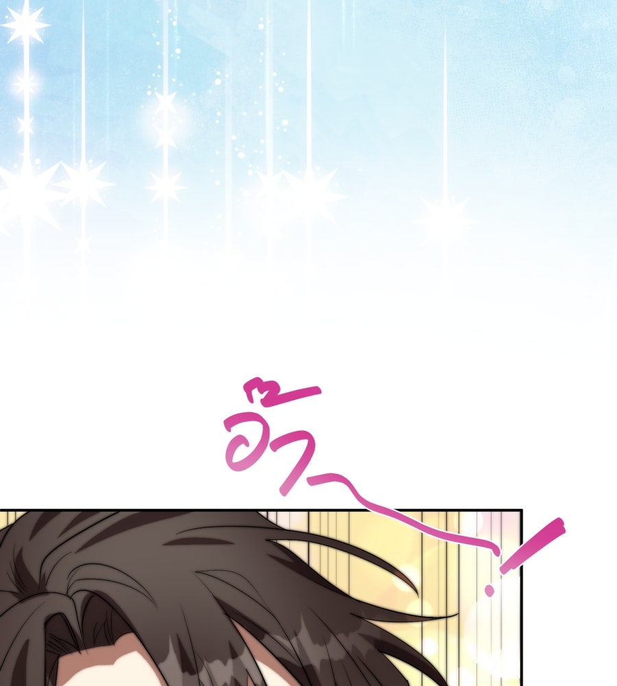 ES Companyบริษัทหิมพานต์ (ไม่) จำกัด - หน้า 97
