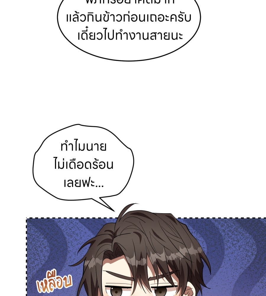ES Companyบริษัทหิมพานต์ (ไม่) จำกัด - หน้า 11