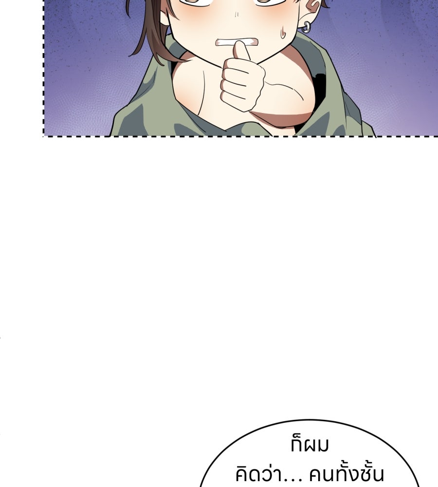 ES Companyบริษัทหิมพานต์ (ไม่) จำกัด - หน้า 12