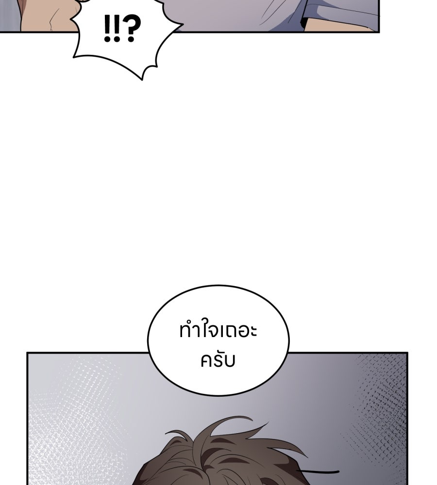 ES Companyบริษัทหิมพานต์ (ไม่) จำกัด - หน้า 14