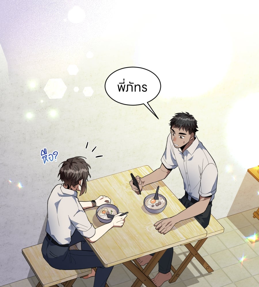 ES Companyบริษัทหิมพานต์ (ไม่) จำกัด - หน้า 19
