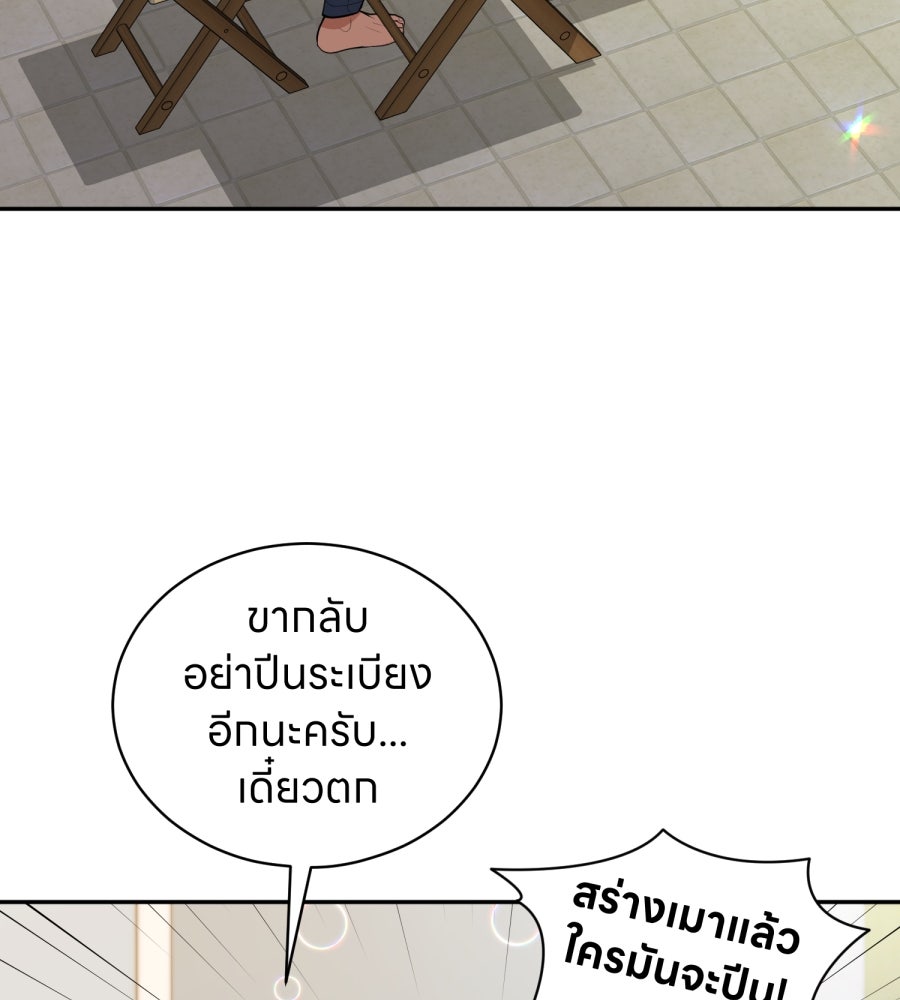 ES Companyบริษัทหิมพานต์ (ไม่) จำกัด - หน้า 20