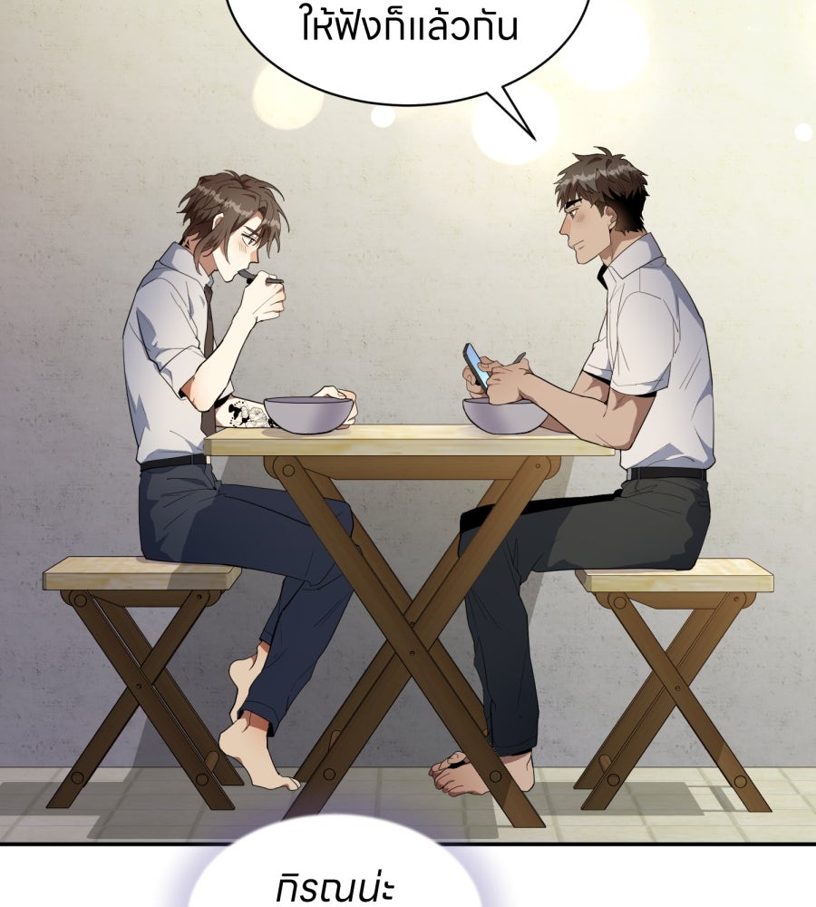 ES Companyบริษัทหิมพานต์ (ไม่) จำกัด - หน้า 33