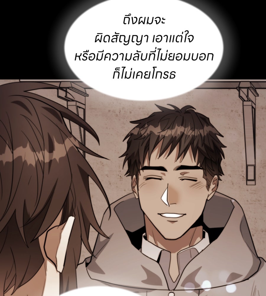ES Companyบริษัทหิมพานต์ (ไม่) จำกัด - หน้า 35