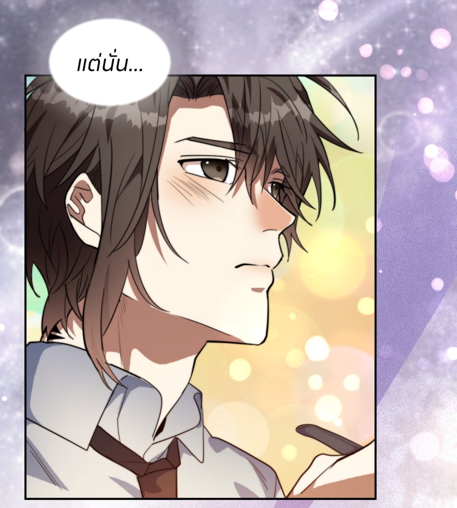 ES Companyบริษัทหิมพานต์ (ไม่) จำกัด - หน้า 38