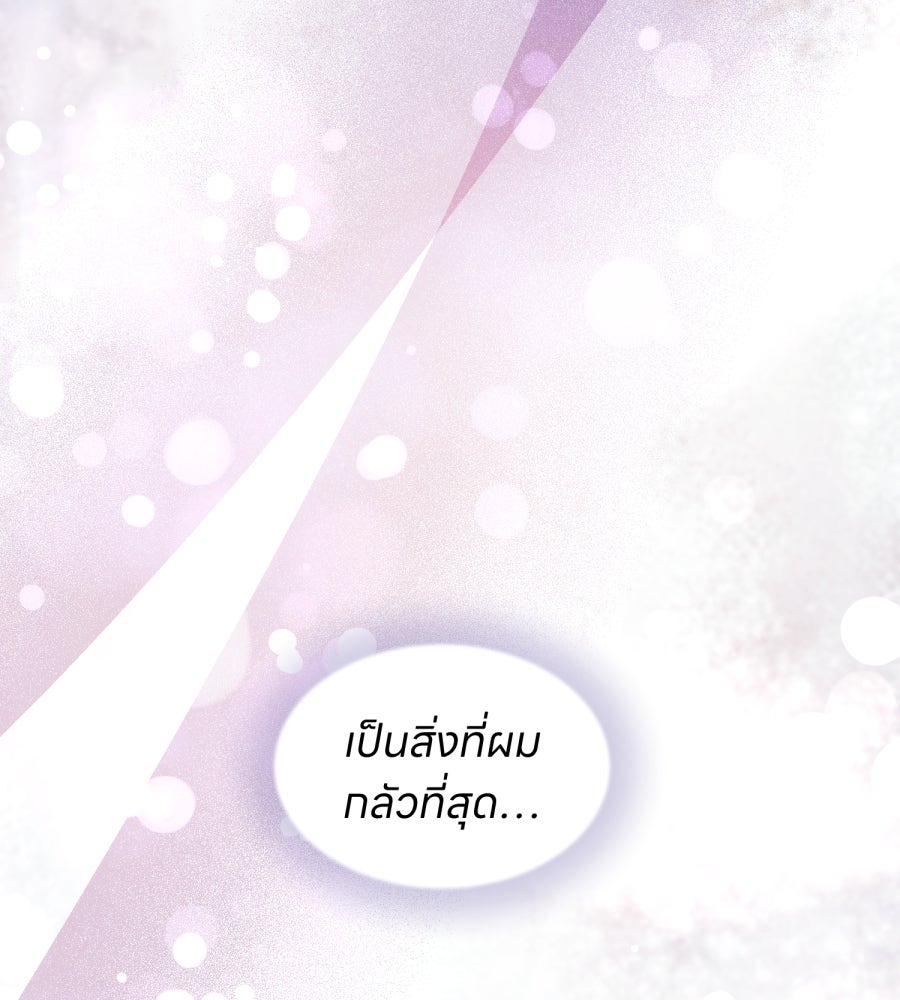 ES Companyบริษัทหิมพานต์ (ไม่) จำกัด - หน้า 39