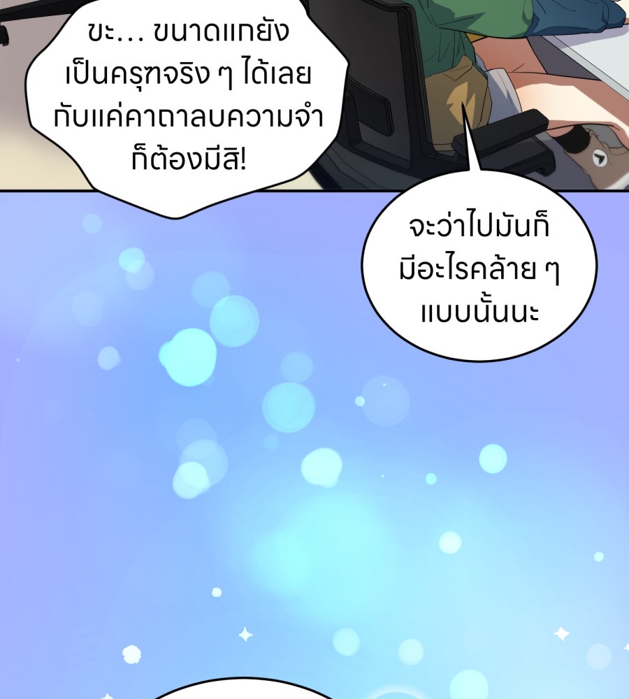 ES Companyบริษัทหิมพานต์ (ไม่) จำกัด - หน้า 46