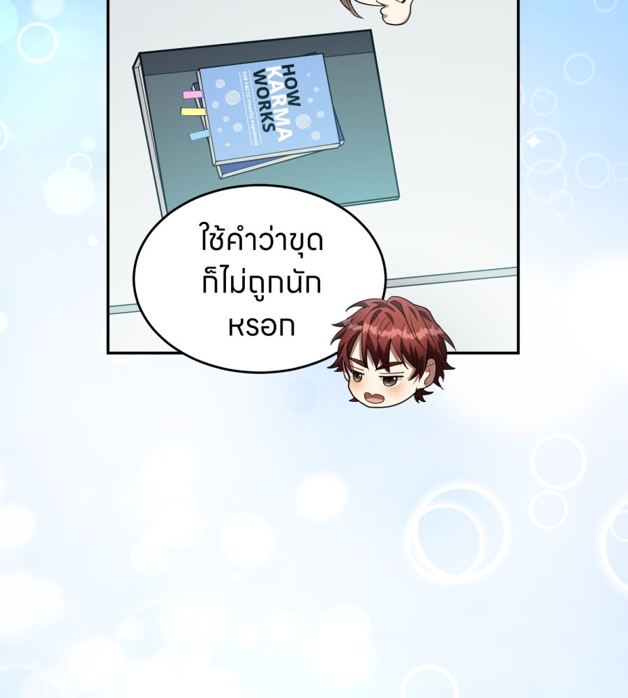 ES Companyบริษัทหิมพานต์ (ไม่) จำกัด - หน้า 48