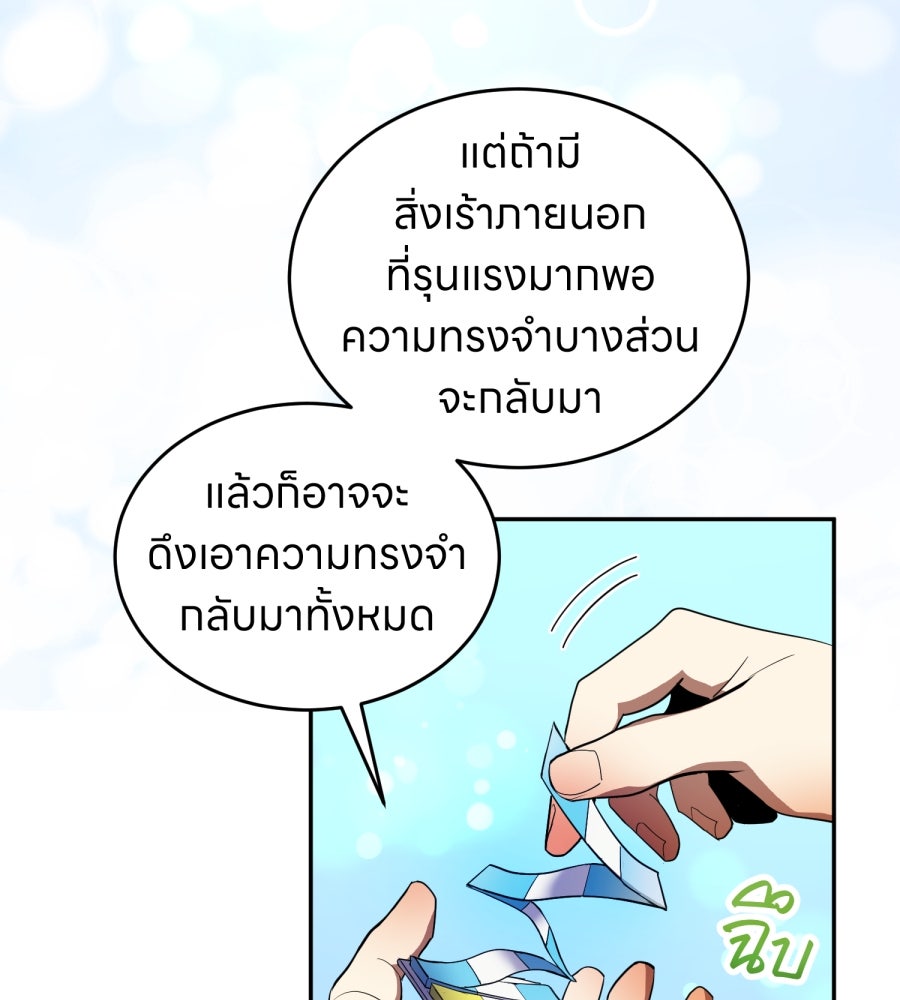 ES Companyบริษัทหิมพานต์ (ไม่) จำกัด - หน้า 49