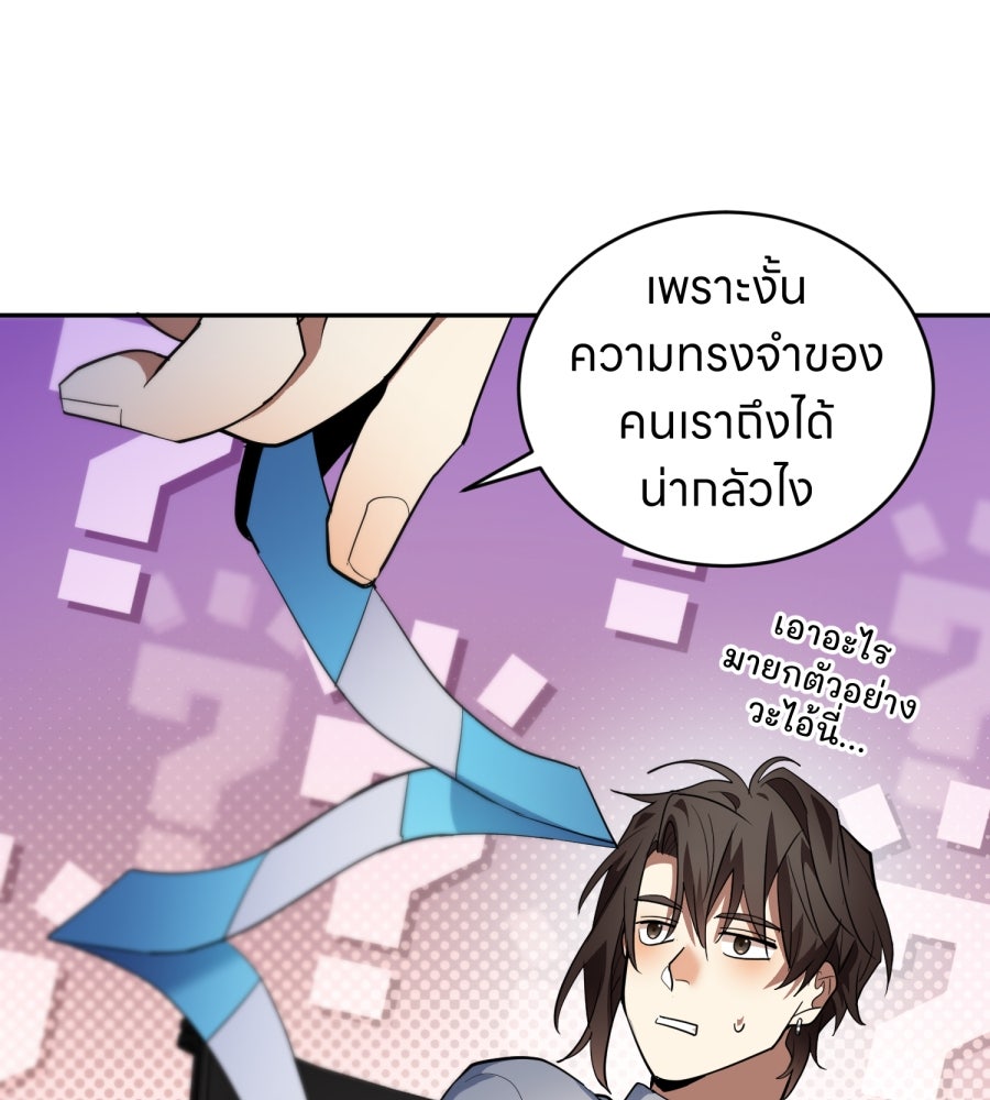 ES Companyบริษัทหิมพานต์ (ไม่) จำกัด - หน้า 51