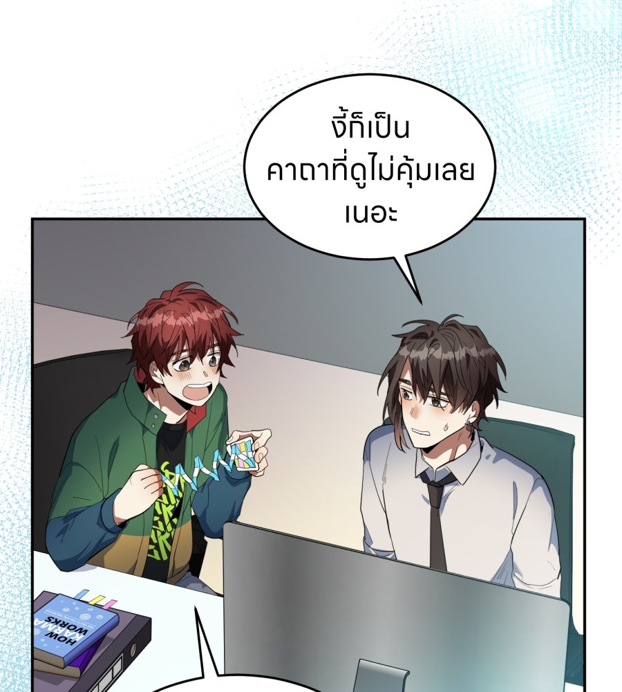 ES Companyบริษัทหิมพานต์ (ไม่) จำกัด - หน้า 53