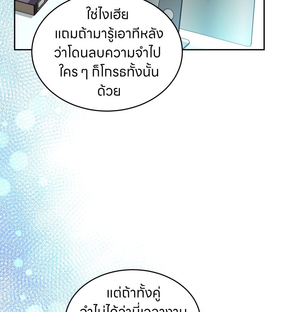 ES Companyบริษัทหิมพานต์ (ไม่) จำกัด - หน้า 54