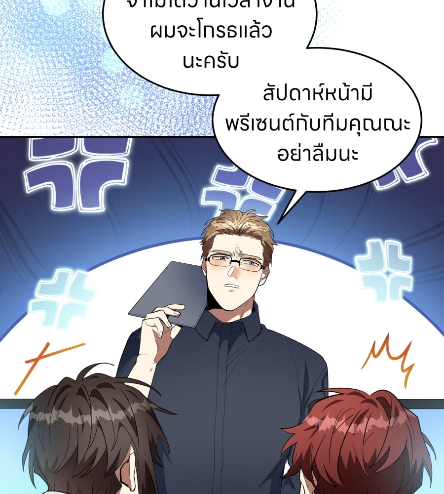 ES Companyบริษัทหิมพานต์ (ไม่) จำกัด - หน้า 55