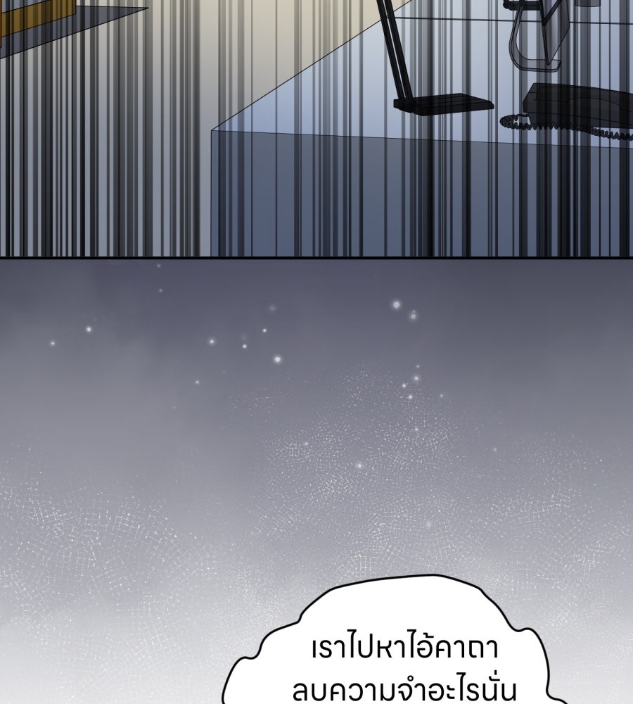 ES Companyบริษัทหิมพานต์ (ไม่) จำกัด - หน้า 61