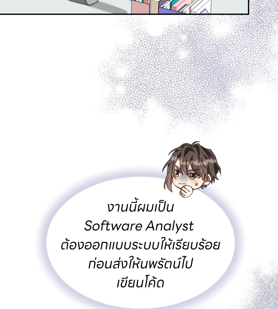 ES Companyบริษัทหิมพานต์ (ไม่) จำกัด - หน้า 65