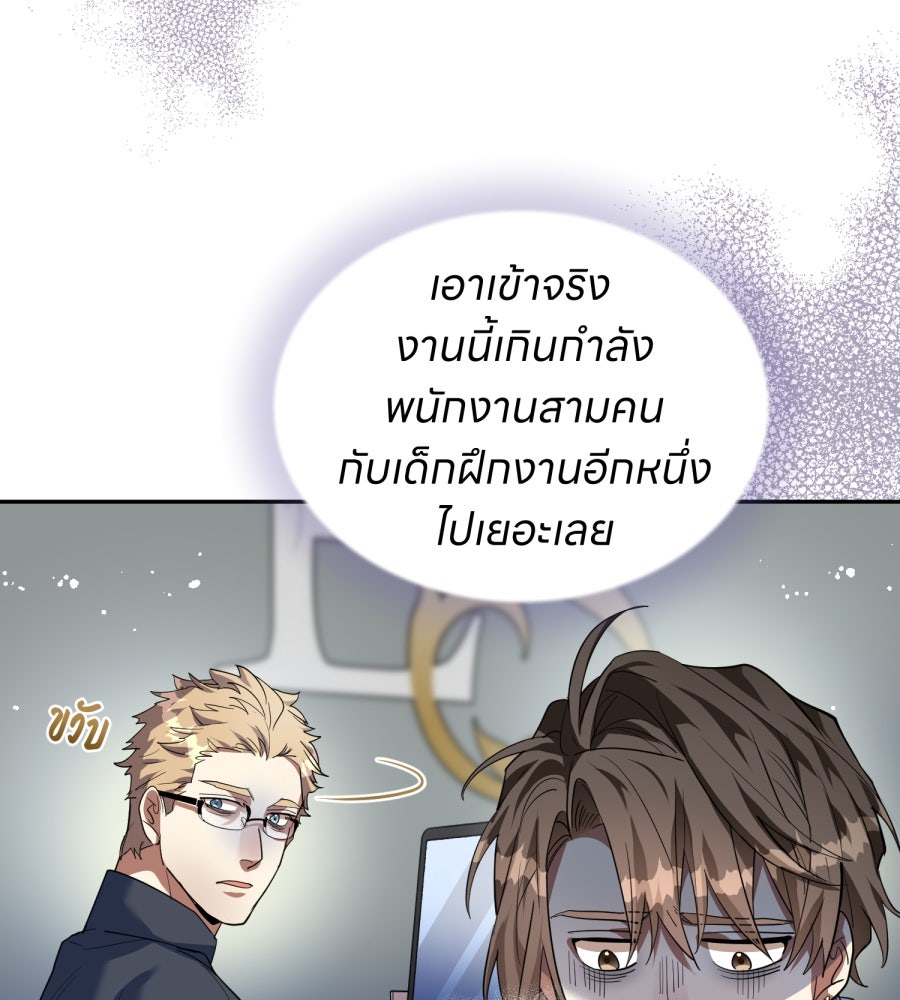 ES Companyบริษัทหิมพานต์ (ไม่) จำกัด - หน้า 68