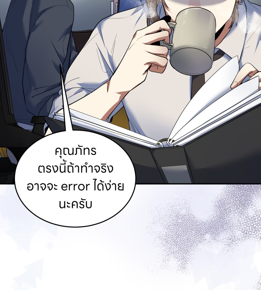 ES Companyบริษัทหิมพานต์ (ไม่) จำกัด - หน้า 69