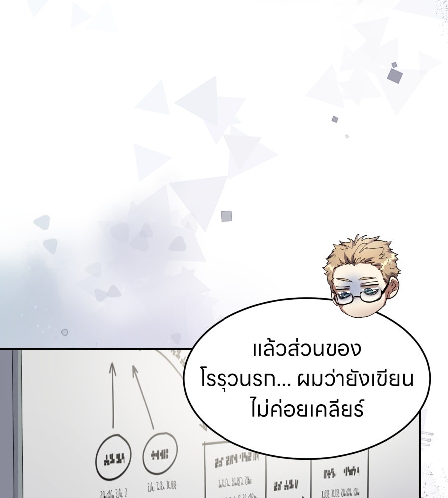 ES Companyบริษัทหิมพานต์ (ไม่) จำกัด - หน้า 70
