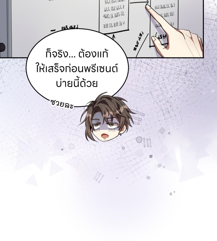 ES Companyบริษัทหิมพานต์ (ไม่) จำกัด - หน้า 71