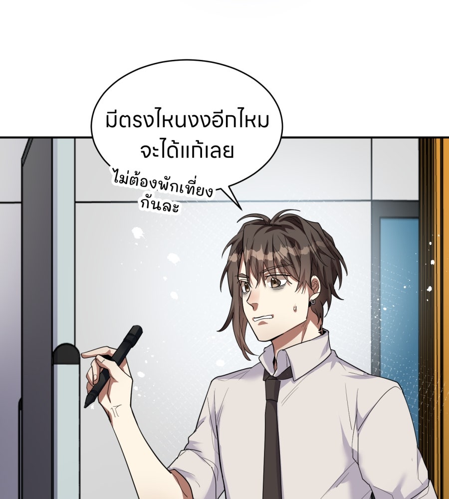 ES Companyบริษัทหิมพานต์ (ไม่) จำกัด - หน้า 72