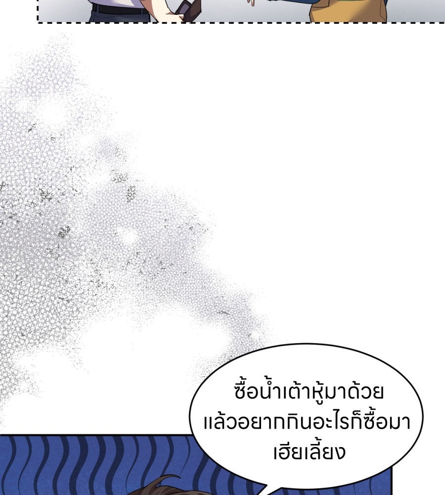 ES Companyบริษัทหิมพานต์ (ไม่) จำกัด - หน้า 75