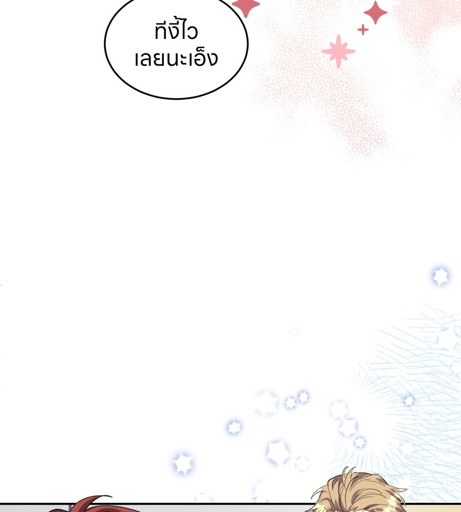ES Companyบริษัทหิมพานต์ (ไม่) จำกัด - หน้า 77