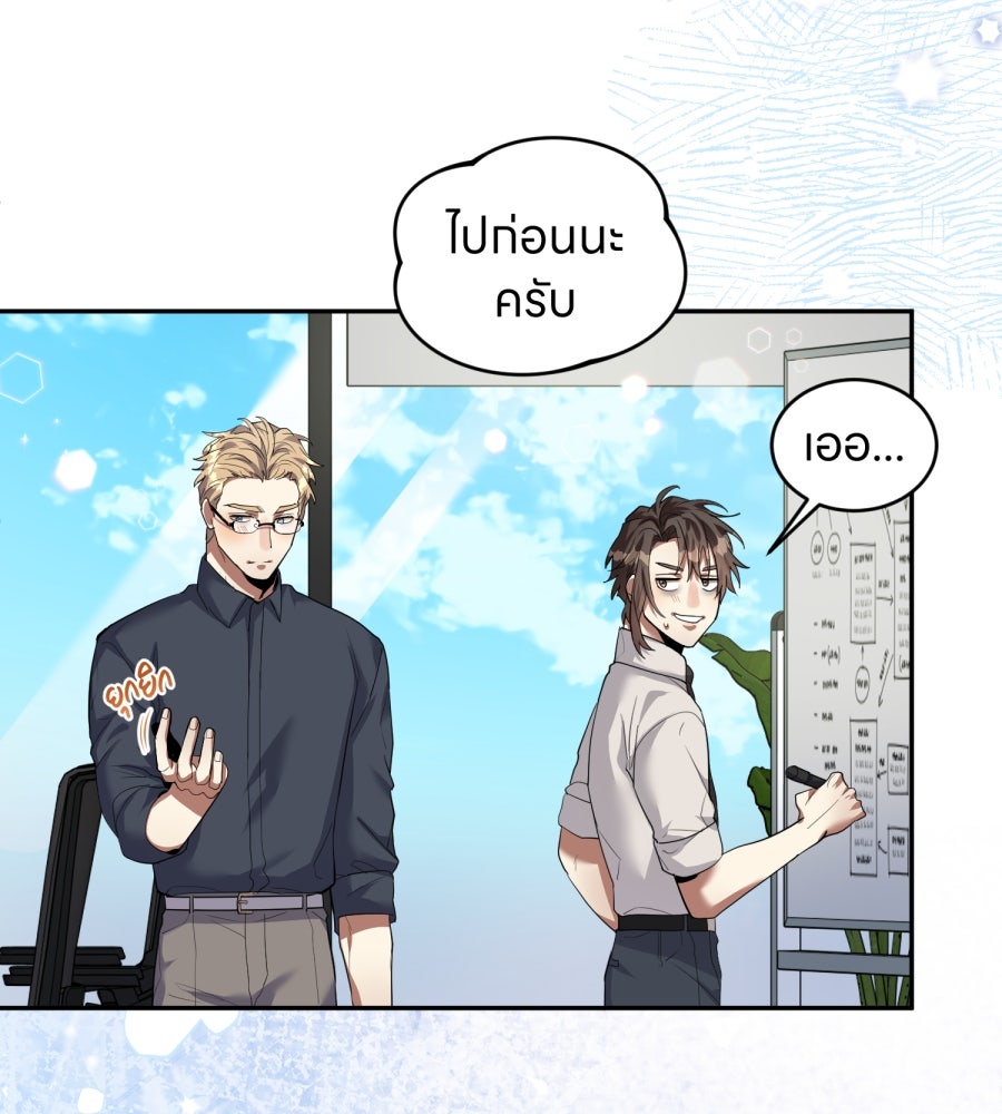 ES Companyบริษัทหิมพานต์ (ไม่) จำกัด - หน้า 81