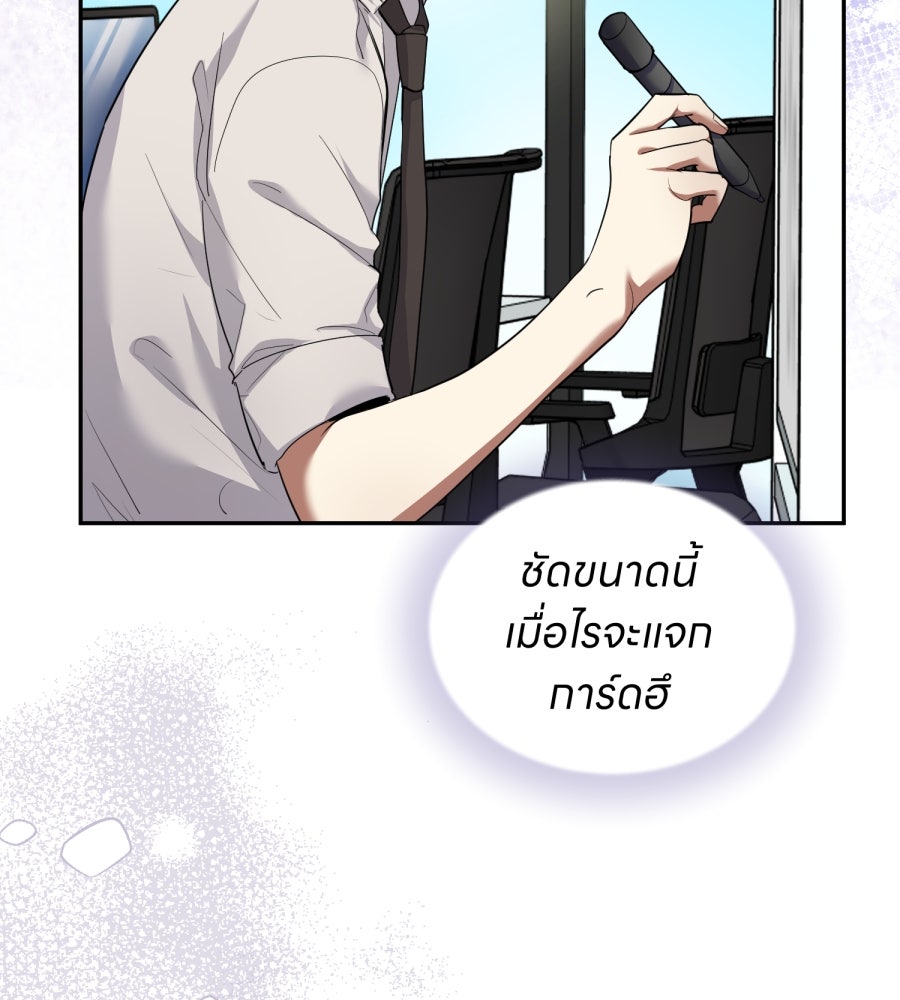 ES Companyบริษัทหิมพานต์ (ไม่) จำกัด - หน้า 85