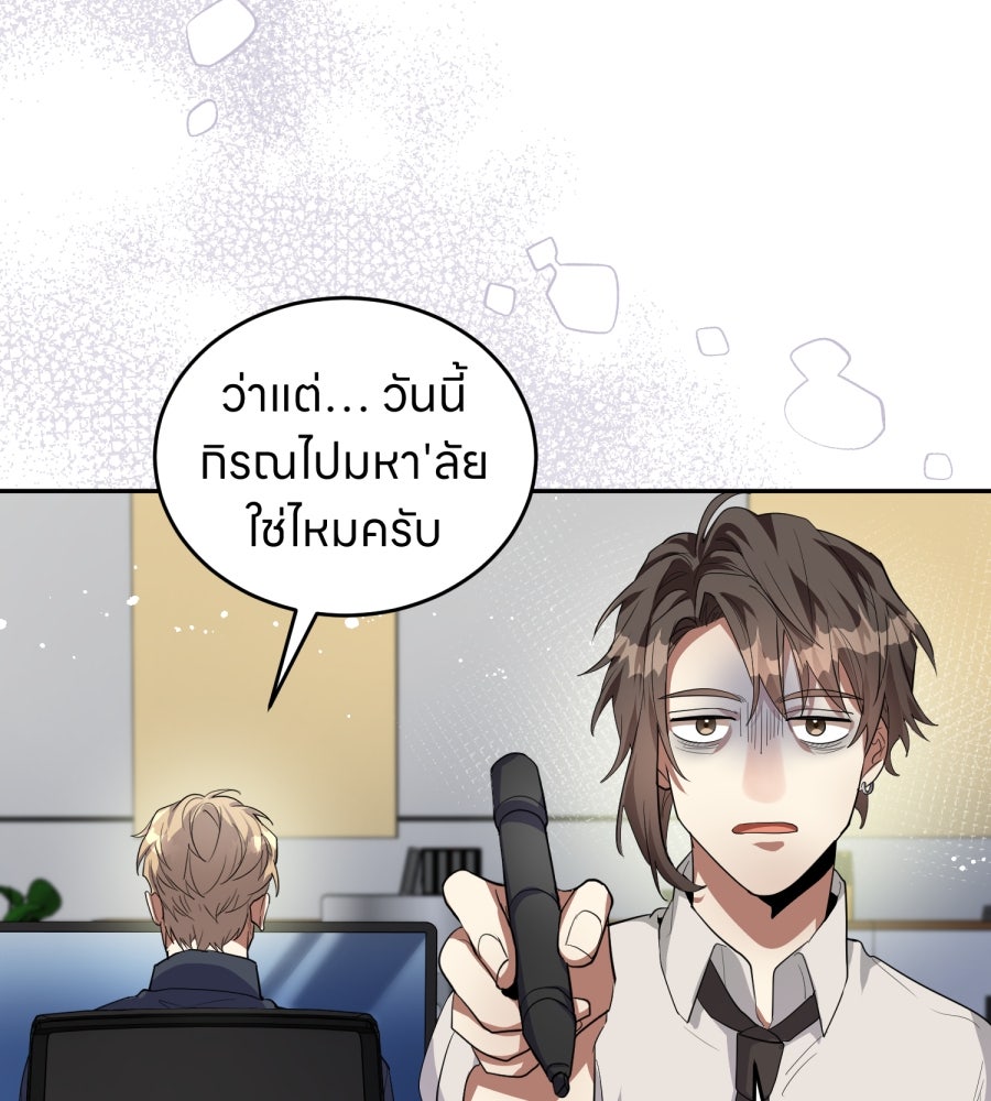 ES Companyบริษัทหิมพานต์ (ไม่) จำกัด - หน้า 86