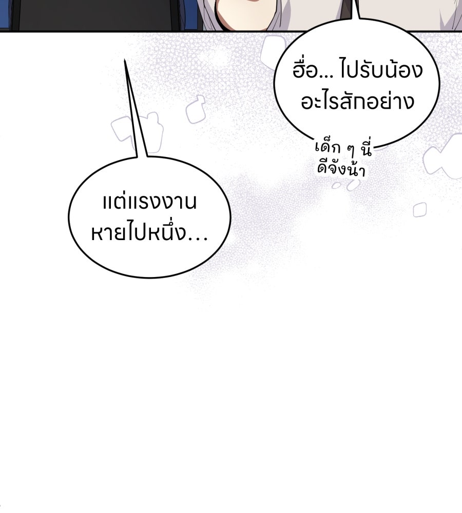 ES Companyบริษัทหิมพานต์ (ไม่) จำกัด - หน้า 87