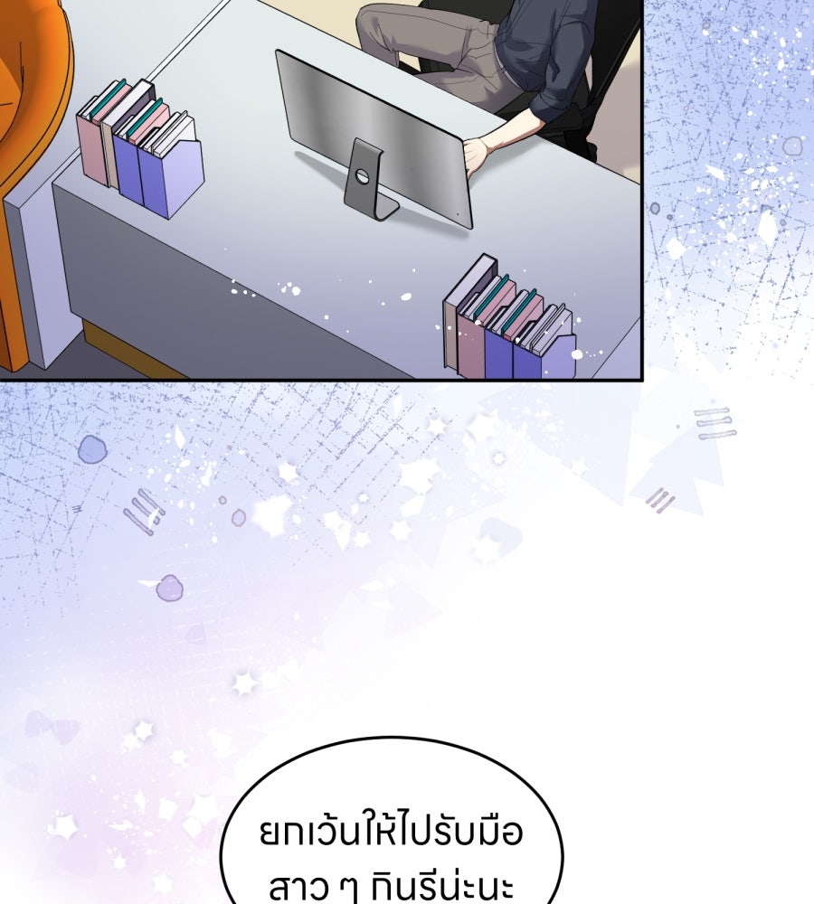 ES Companyบริษัทหิมพานต์ (ไม่) จำกัด - หน้า 89