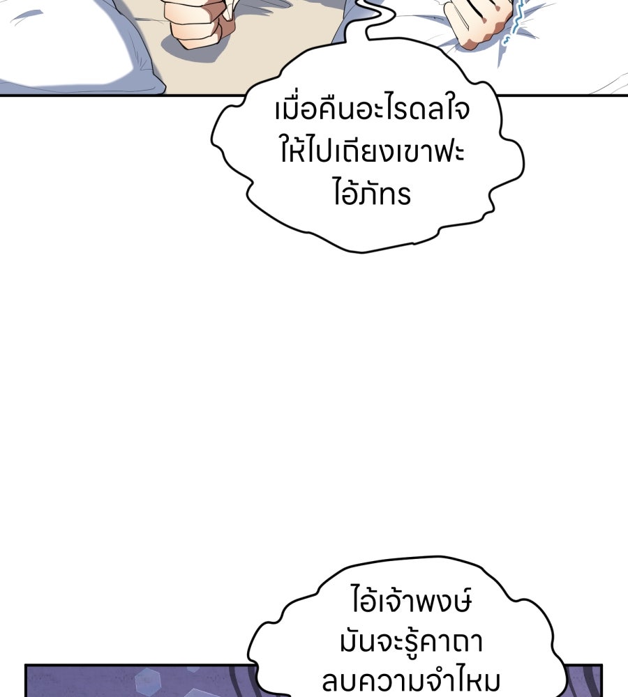 ES Companyบริษัทหิมพานต์ (ไม่) จำกัด - หน้า 9
