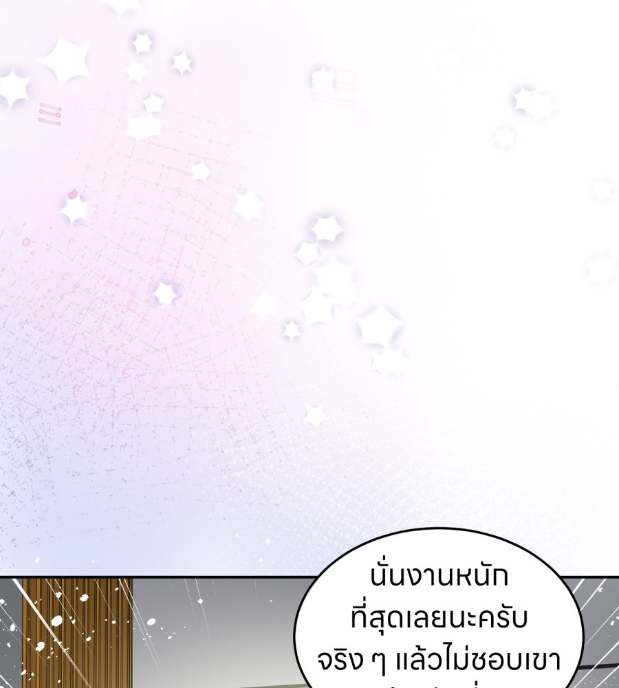 ES Companyบริษัทหิมพานต์ (ไม่) จำกัด - หน้า 91
