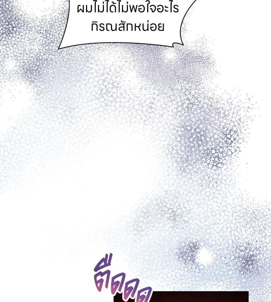ES Companyบริษัทหิมพานต์ (ไม่) จำกัด - หน้า 93