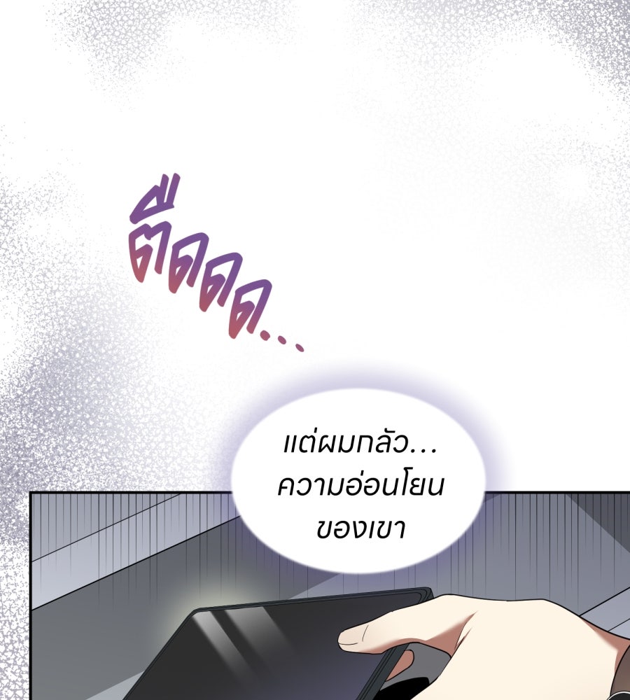 ES Companyบริษัทหิมพานต์ (ไม่) จำกัด - หน้า 97